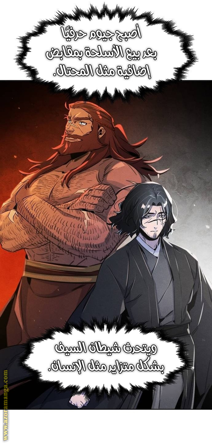 Read The Return of the Crazy Demon AR Manga Online