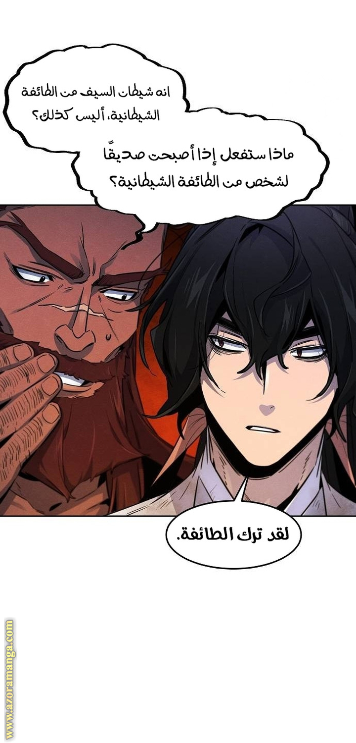 Read The Return of the Crazy Demon AR Manga Online