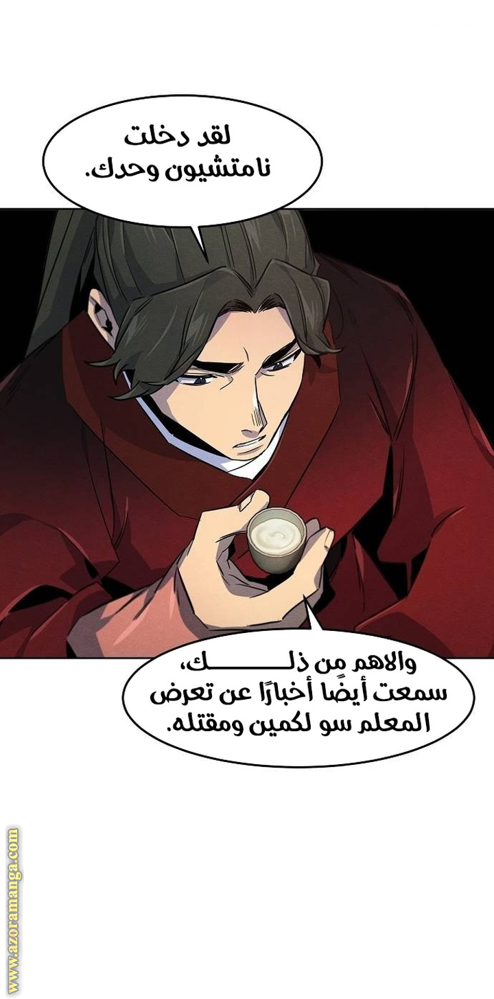 Read The Return of the Crazy Demon AR Manga Online