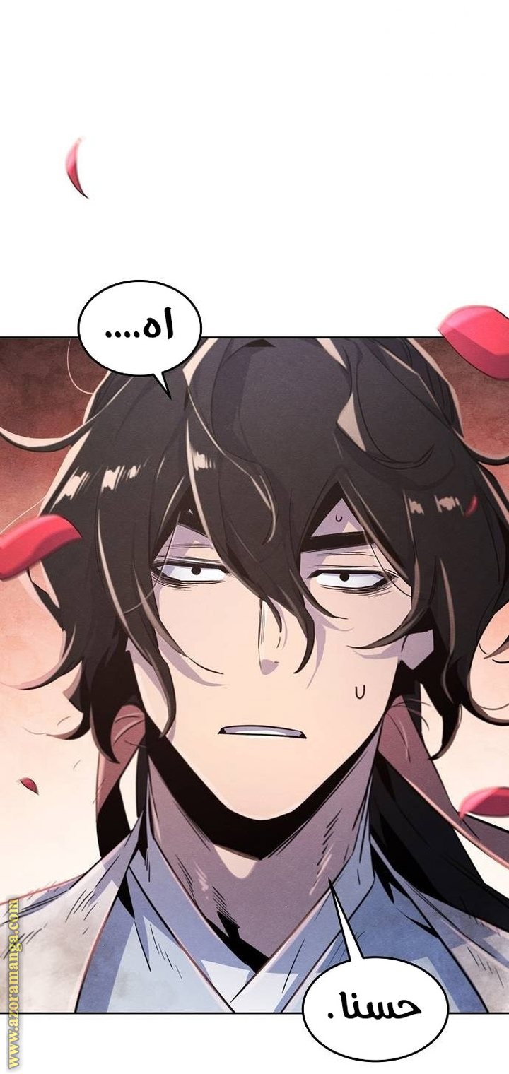 Read The Return of the Crazy Demon AR Manga Online
