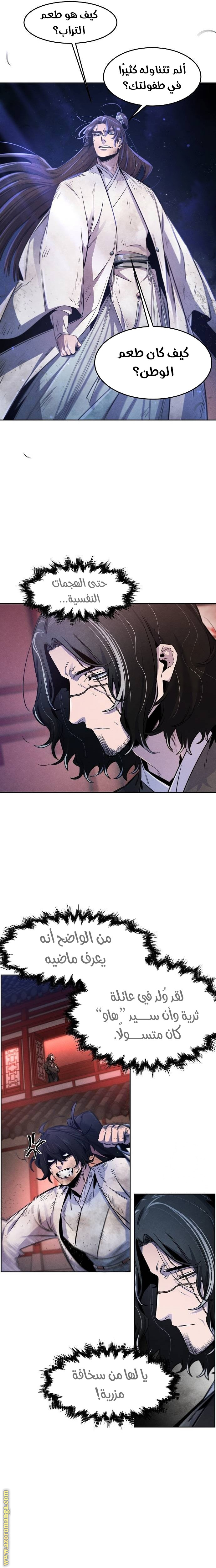 Read The Return of the Crazy Demon AR Manga Online