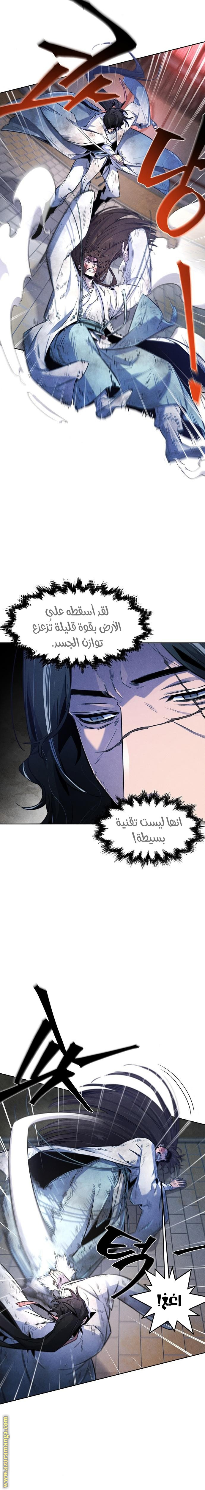 Read The Return of the Crazy Demon AR Manga Online