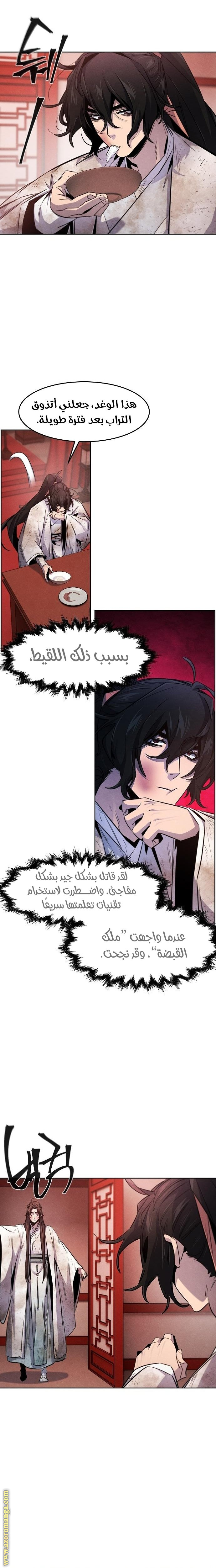 Read The Return of the Crazy Demon AR Manga Online