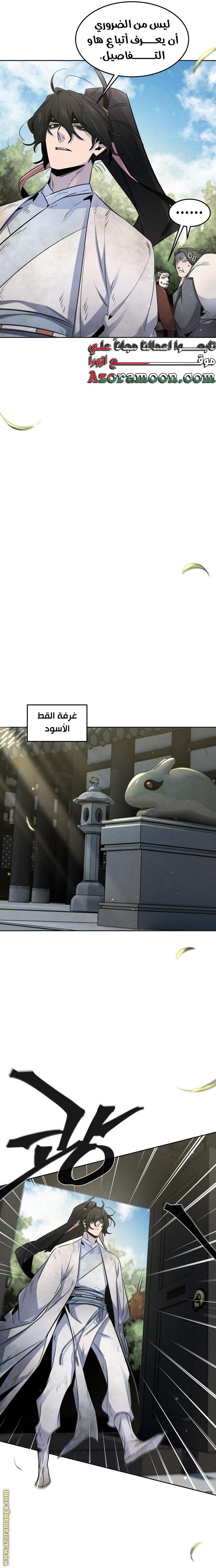 Read The Return of the Crazy Demon AR Manga Online