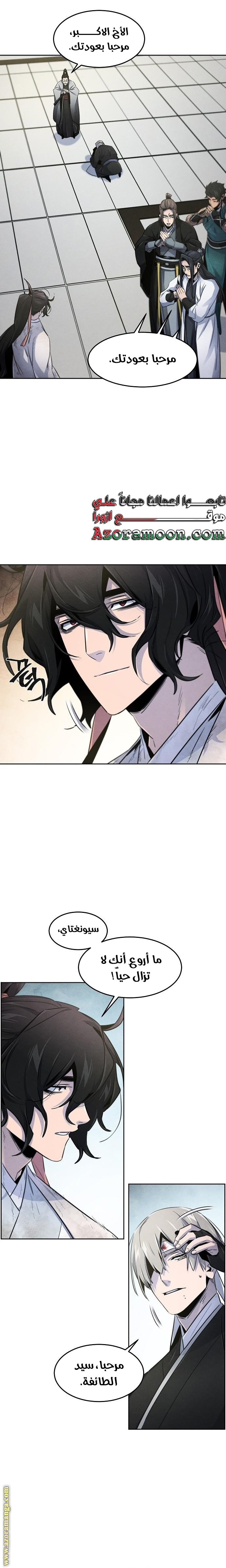 Read The Return of the Crazy Demon AR Manga Online