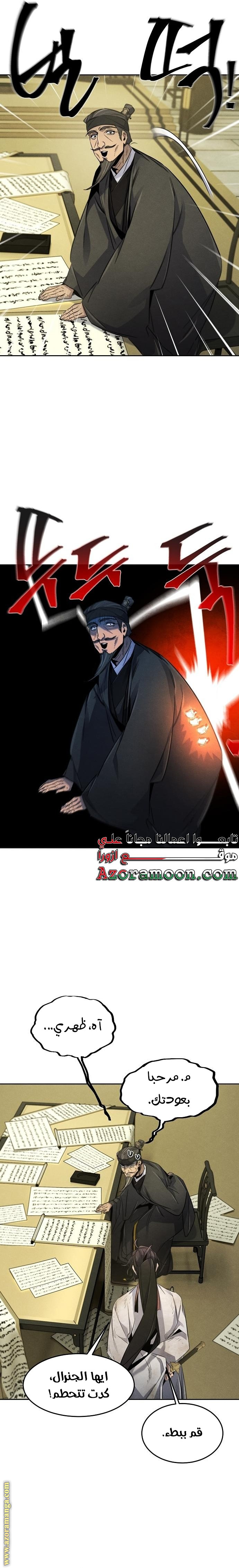 Read The Return of the Crazy Demon AR Manga Online