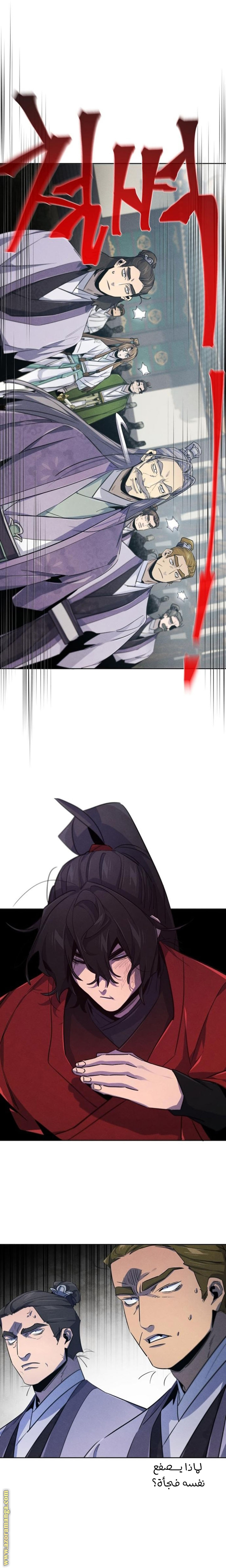 Read The Return of the Crazy Demon AR Manga Online