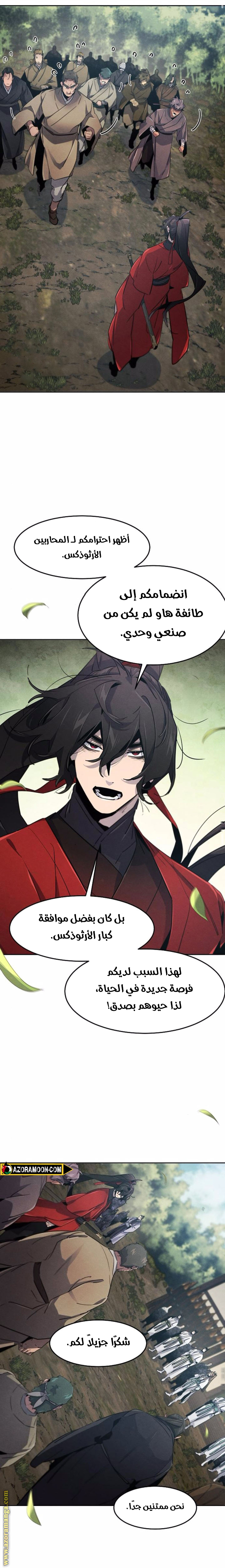 Read The Return of the Crazy Demon AR Manga Online
