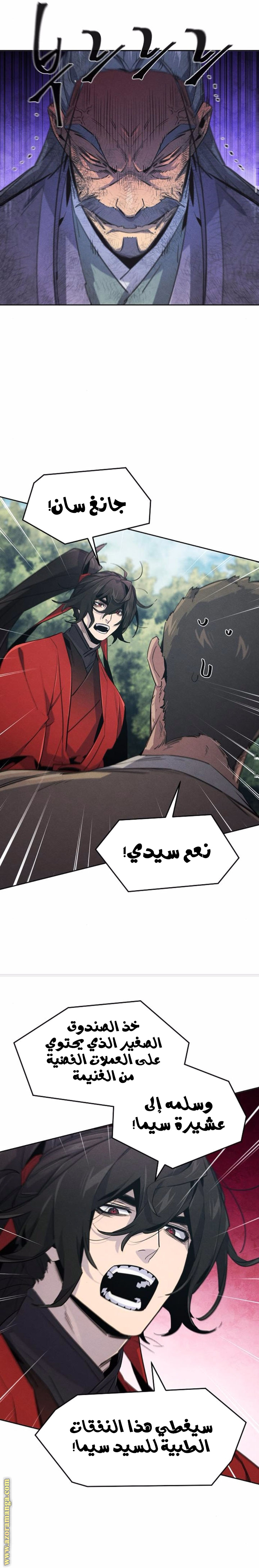 Read The Return of the Crazy Demon AR Manga Online
