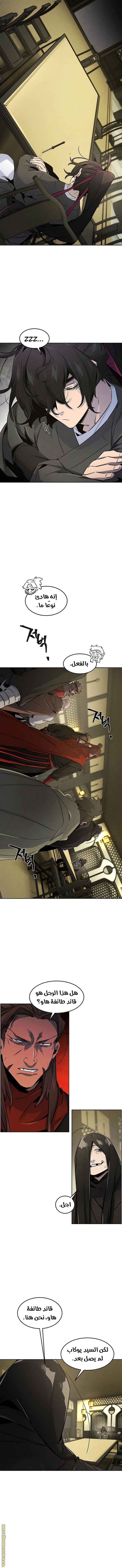 Read The Return of the Crazy Demon AR Manga Online