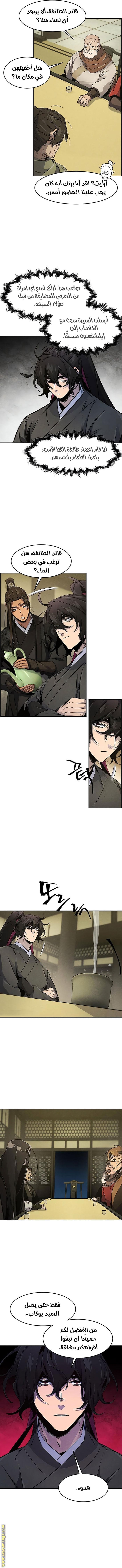 Read The Return of the Crazy Demon AR Manga Online