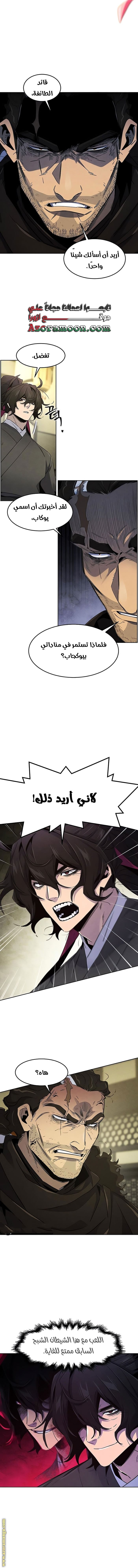 Read The Return of the Crazy Demon AR Manga Online