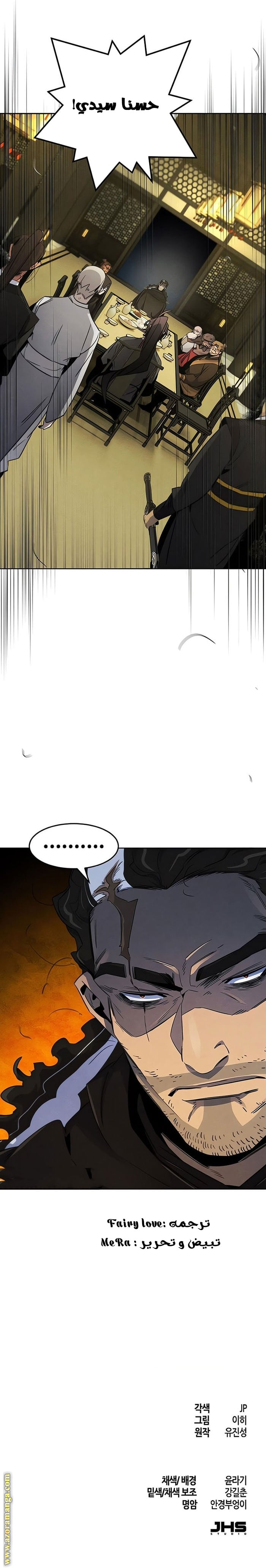 Read The Return of the Crazy Demon AR Manga Online