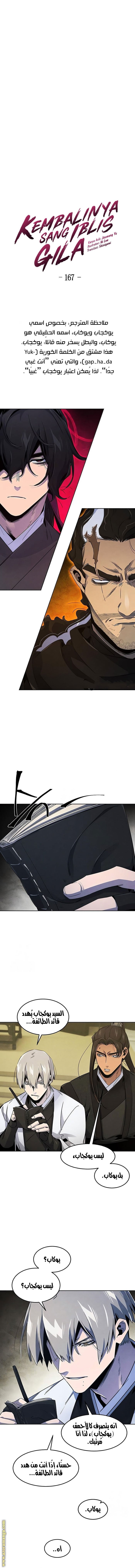 Read The Return of the Crazy Demon AR Manga Online