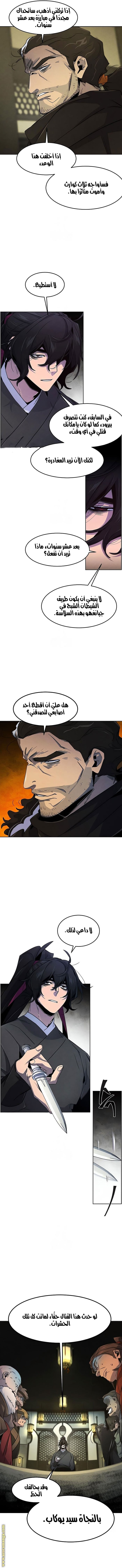 Read The Return of the Crazy Demon AR Manga Online