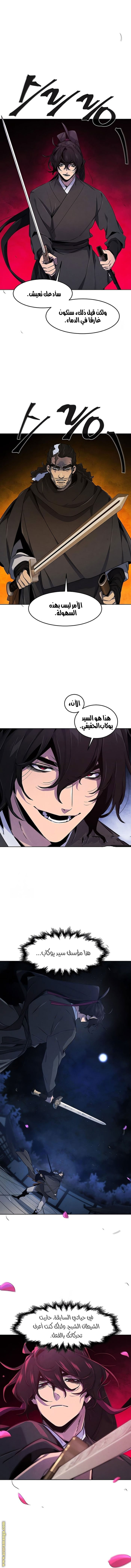 Read The Return of the Crazy Demon AR Manga Online