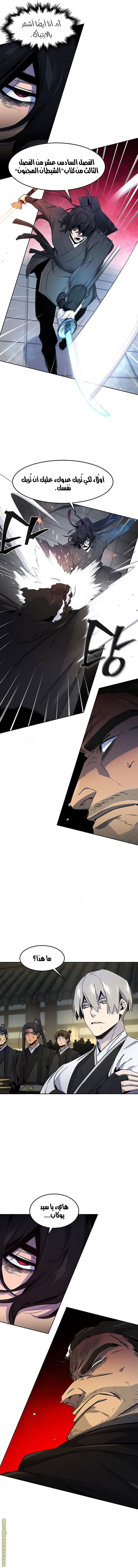 Read The Return of the Crazy Demon AR Manga Online