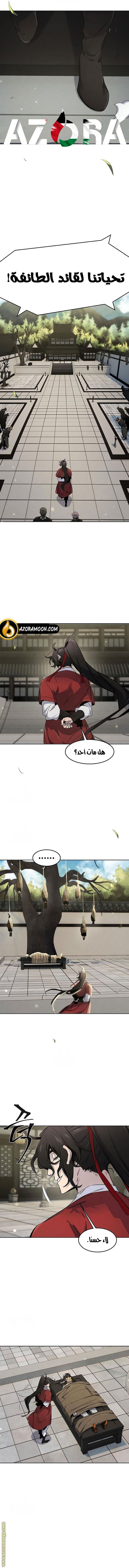 Read The Return of the Crazy Demon AR Manga Online