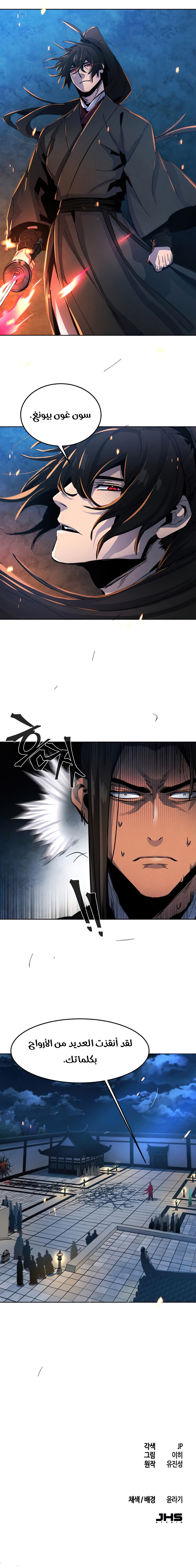 Read The Return of the Crazy Demon AR Manga Online