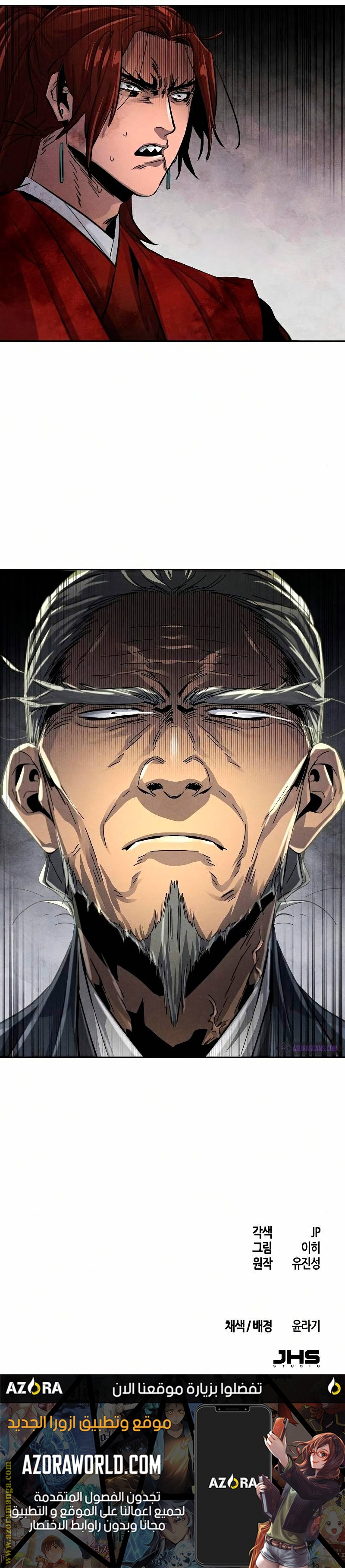 Read The Return of the Crazy Demon AR Manga Online
