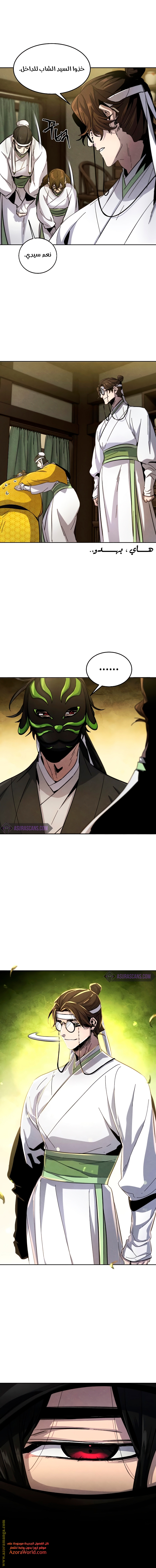 Read The Return of the Crazy Demon AR Manga Online