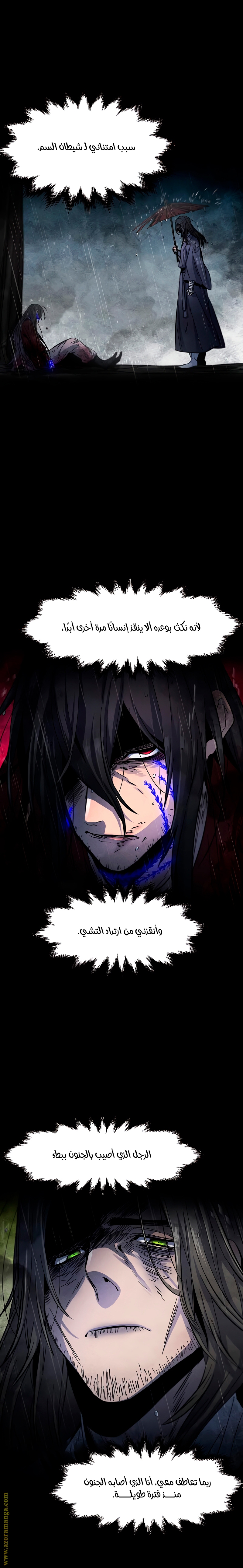 Read The Return of the Crazy Demon AR Manga Online