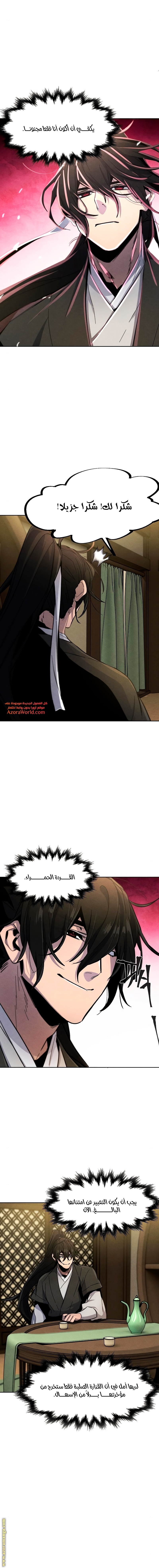 Read The Return of the Crazy Demon AR Manga Online
