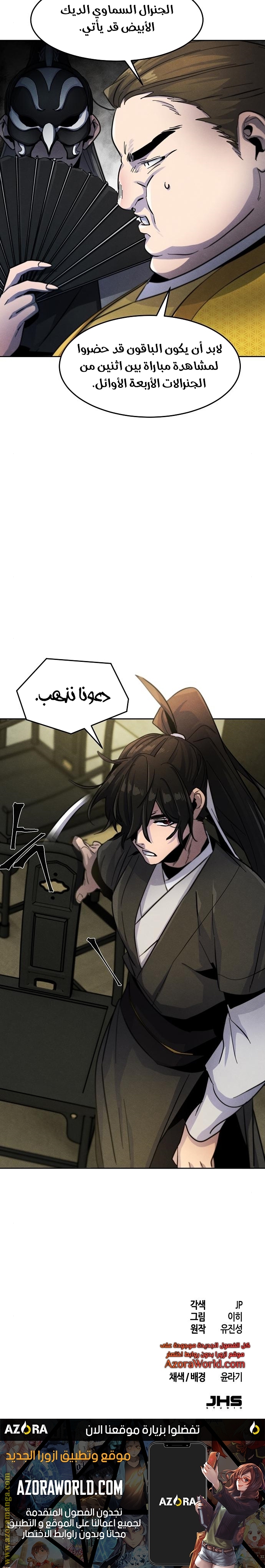 Read The Return of the Crazy Demon AR Manga Online