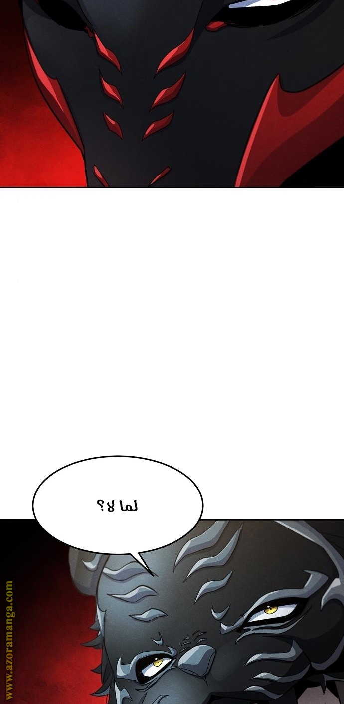 Read The Return of the Crazy Demon AR Manga Online