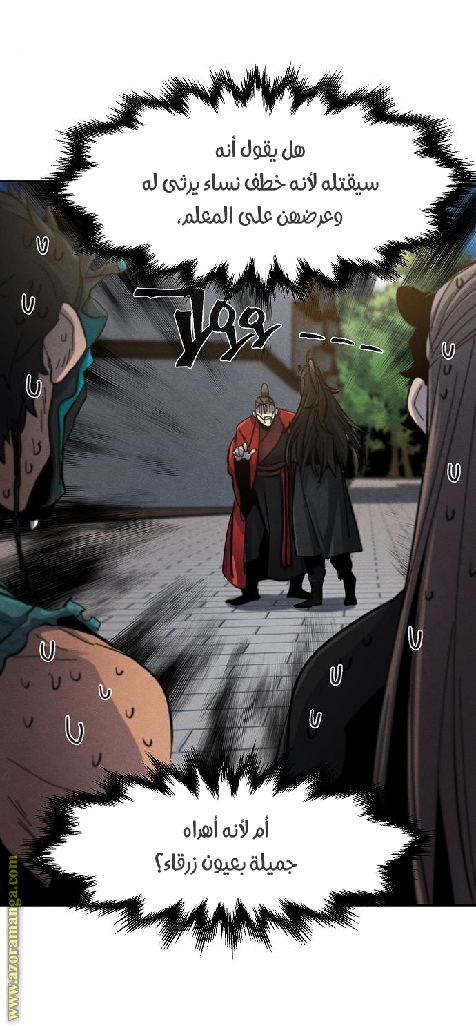 Read The Return of the Crazy Demon AR Manga Online