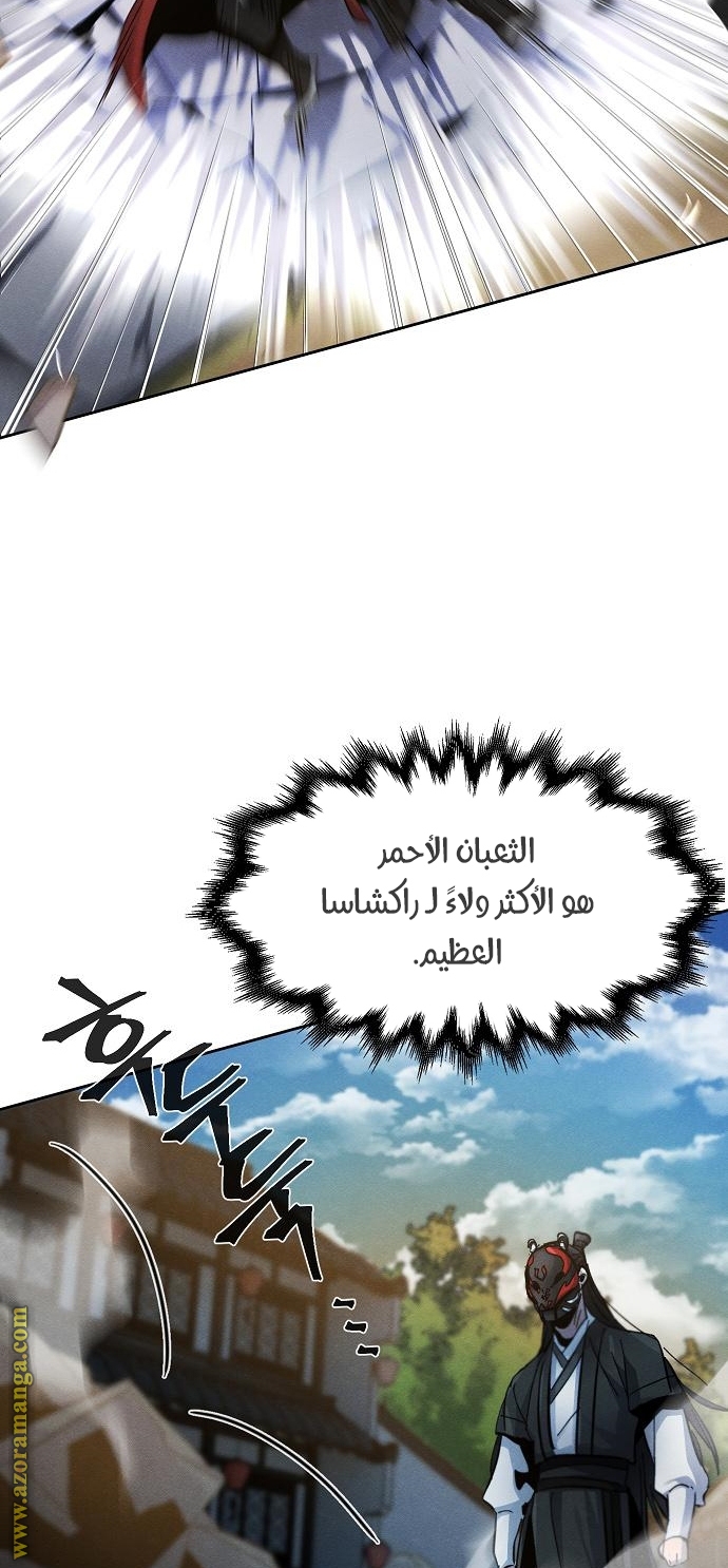Read The Return of the Crazy Demon AR Manga Online