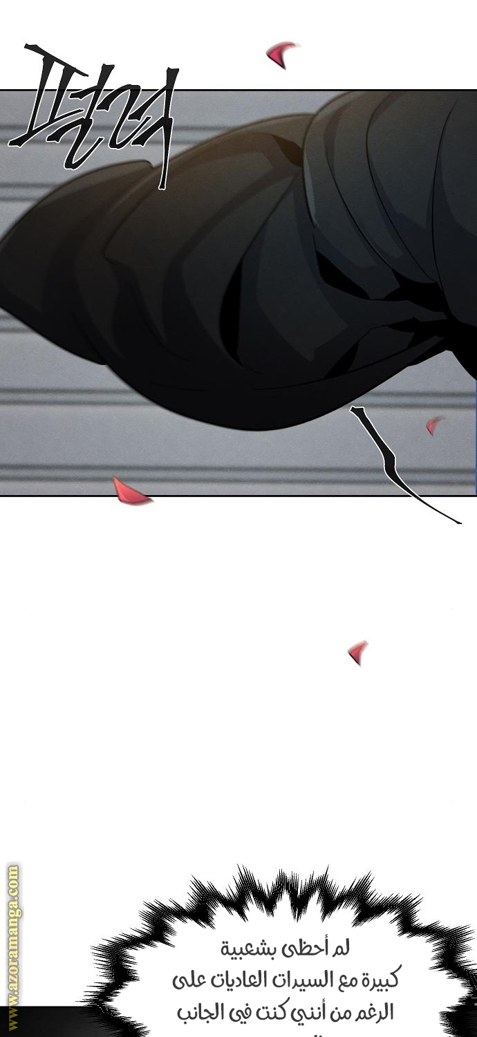 Read The Return of the Crazy Demon AR Manga Online