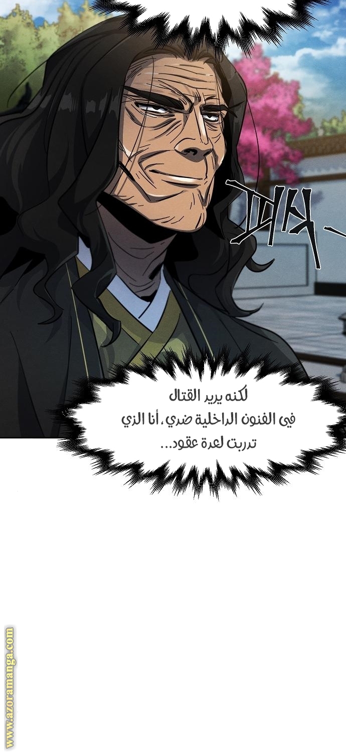 Read The Return of the Crazy Demon AR Manga Online