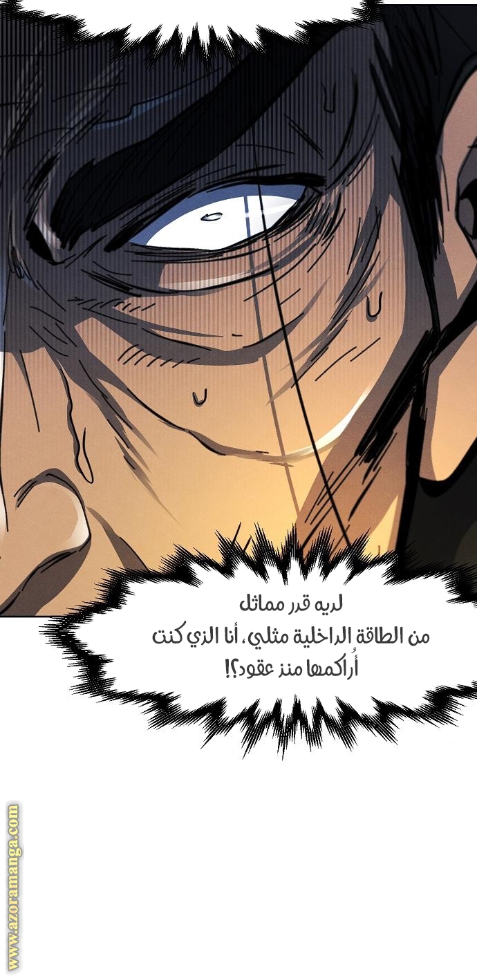Read The Return of the Crazy Demon AR Manga Online
