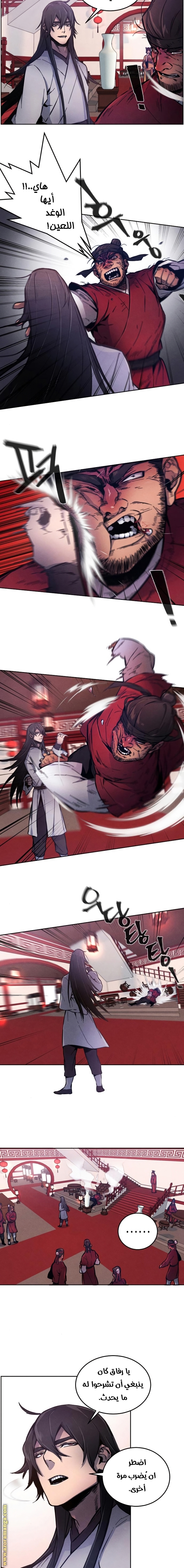 Read The Return of the Crazy Demon AR Manga Online