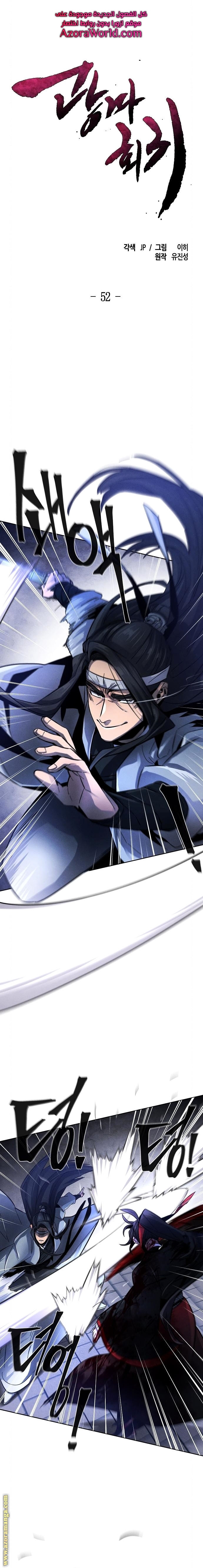 Read The Return of the Crazy Demon AR Manga Online