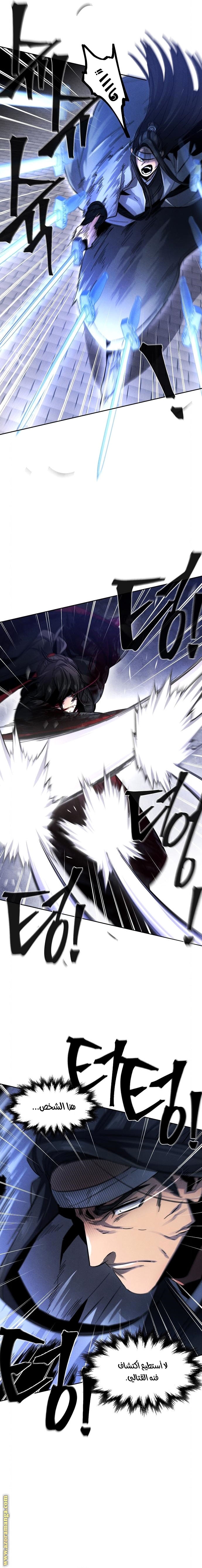 Read The Return of the Crazy Demon AR Manga Online