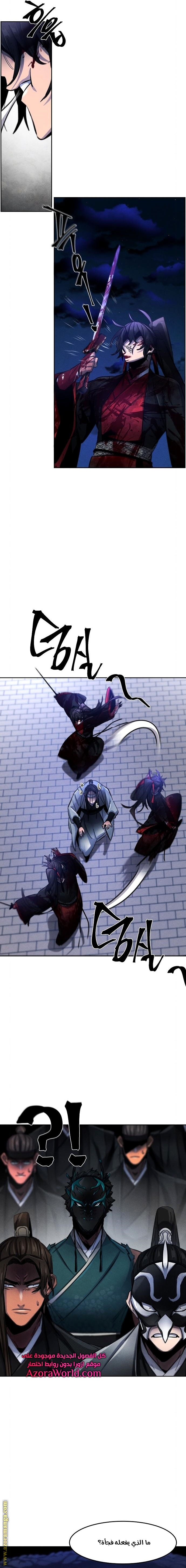 Read The Return of the Crazy Demon AR Manga Online