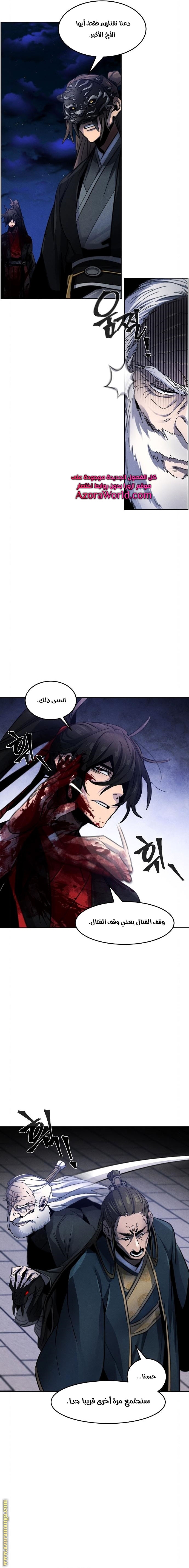 Read The Return of the Crazy Demon AR Manga Online