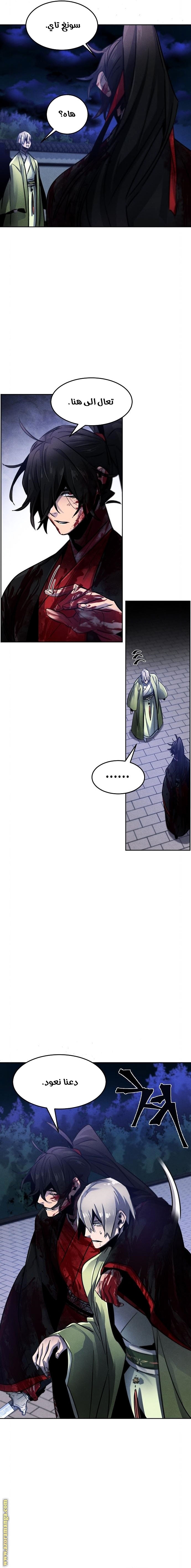 Read The Return of the Crazy Demon AR Manga Online