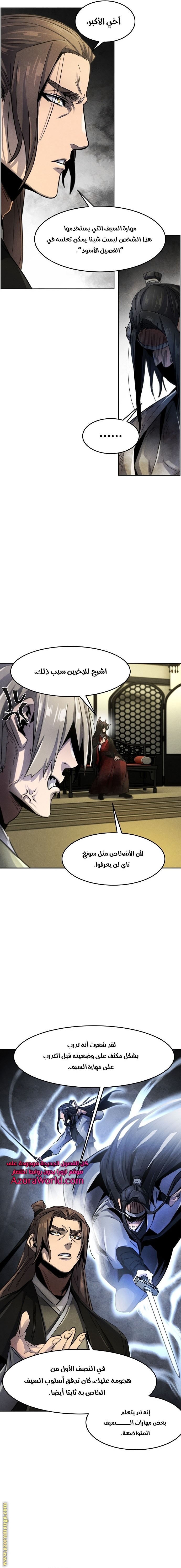 Read The Return of the Crazy Demon AR Manga Online
