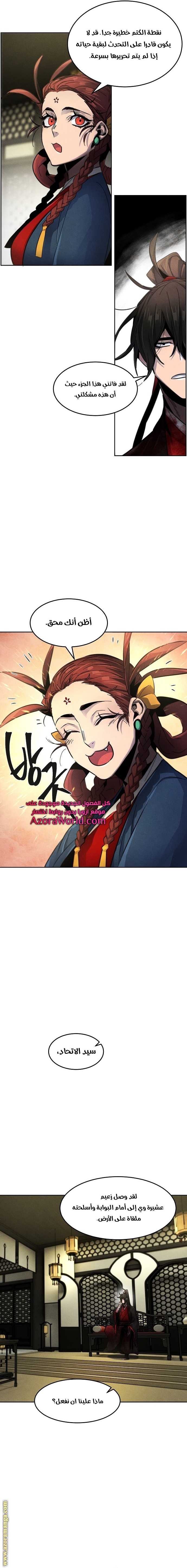 Read The Return of the Crazy Demon AR Manga Online