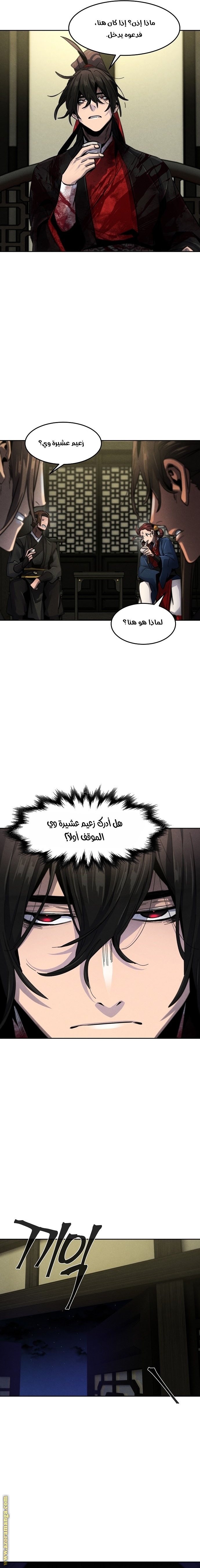 Read The Return of the Crazy Demon AR Manga Online