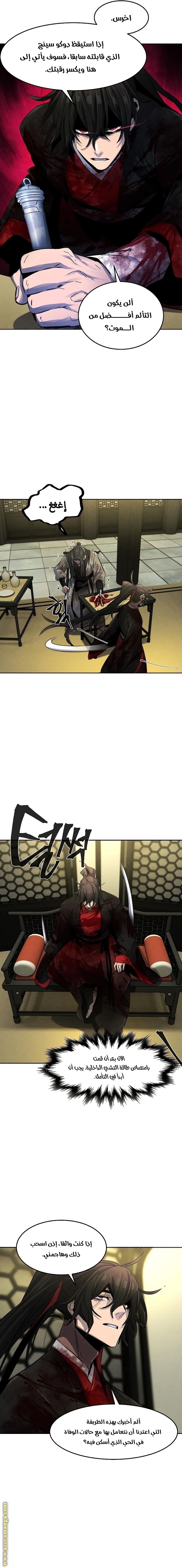 Read The Return of the Crazy Demon AR Manga Online