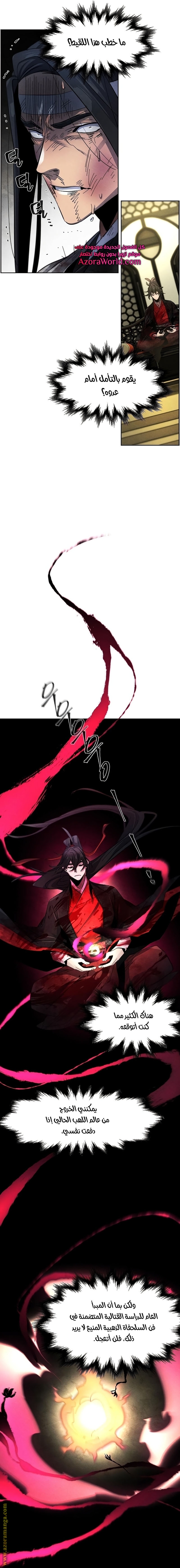 Read The Return of the Crazy Demon AR Manga Online