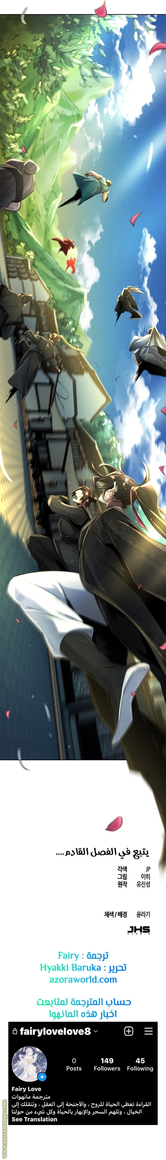 Read The Return of the Crazy Demon AR Manga Online