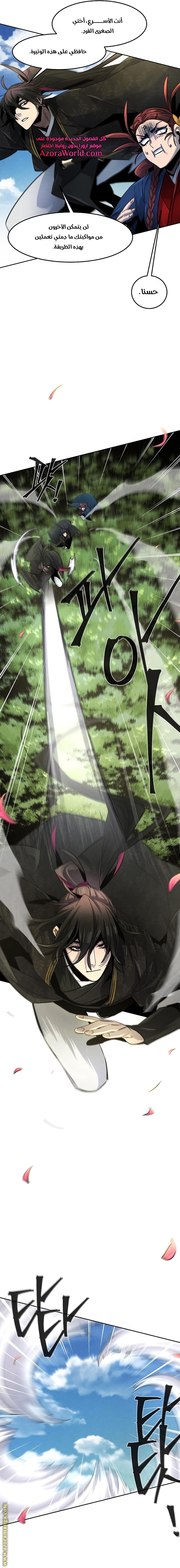 Read The Return of the Crazy Demon AR Manga Online