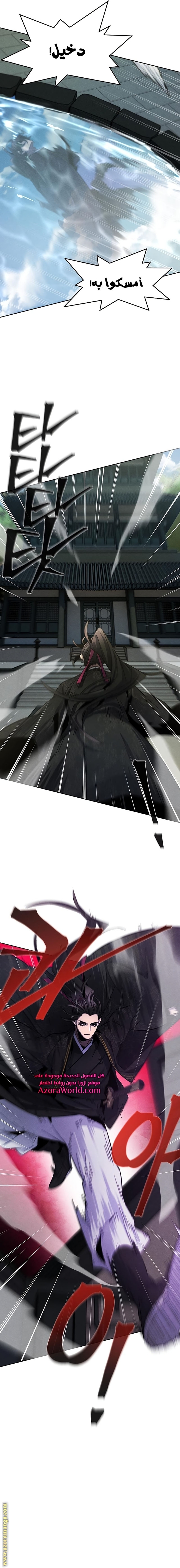 Read The Return of the Crazy Demon AR Manga Online