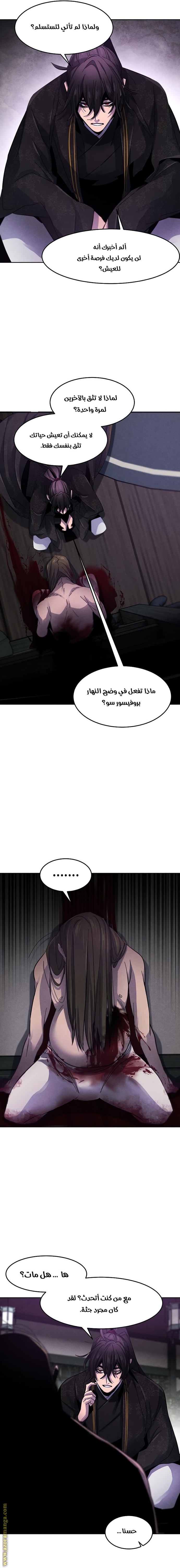 Read The Return of the Crazy Demon AR Manga Online