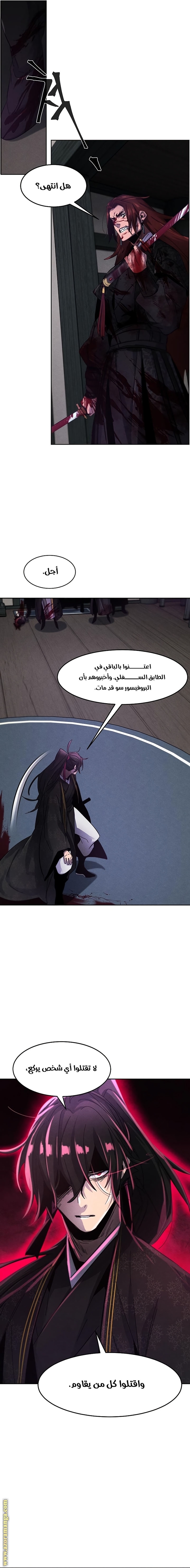 Read The Return of the Crazy Demon AR Manga Online